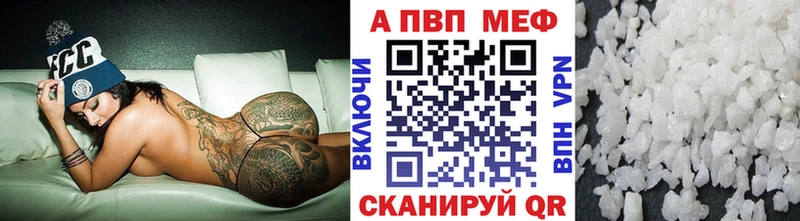 APVP Соль Шумиха