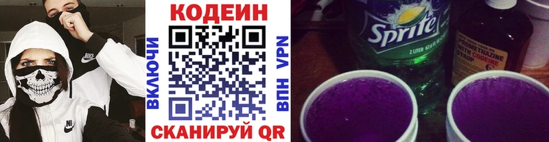 Codein Purple Drank  Купить закладки  Шумиха 