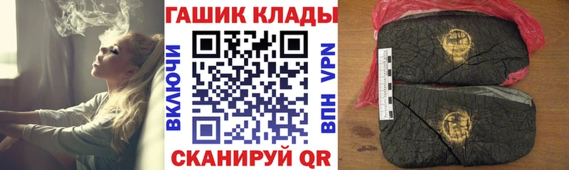 ГАШИШ хэш Купить закладки Шумиха