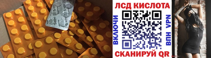 Лсд 25 экстази кислота  Купить где  Шумиха 