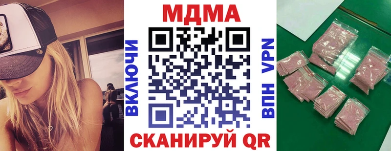 МДМА Molly  Купить где  Шумиха 