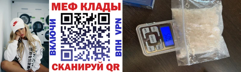 Купить где  Шумиха  МЕФ mephedrone 